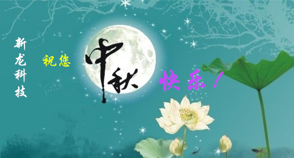 欧普祝您中秋节快乐！